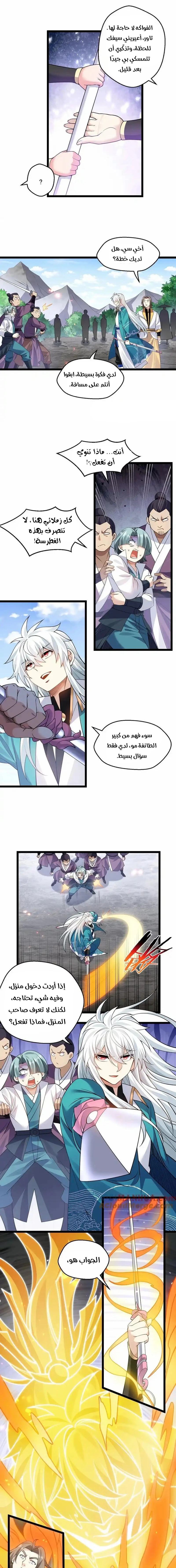 Chapter Image 7